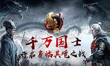 称霸一方《墨三国》封地尽展宏图壮志