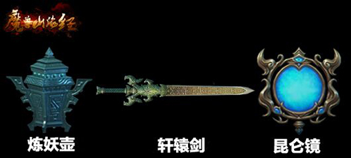 上古神器再现《魔兽山海经》(下)_游戏资讯-游民部落(gamecolg.com)