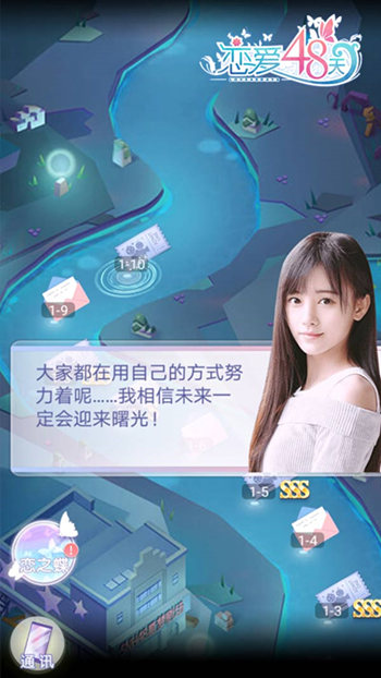 你们的小姐姐来了SNH48《恋爱48天》本周五C位来袭_游戏资讯-游民部落(gamecolg.com)