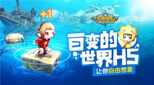 百变的世界《光明勇士》让你自由想象_游戏资讯-游民部落(gamecolg.com)