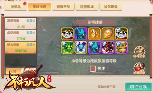 新BOSS登场4399《不朽凡人》星域探险觉醒神兽之力_游戏资讯-游民部落(gamecolg.com)