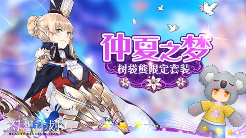 《幻想计划》总选举开启选出你的C位_游戏资讯-游民部落(gamecolg.com)