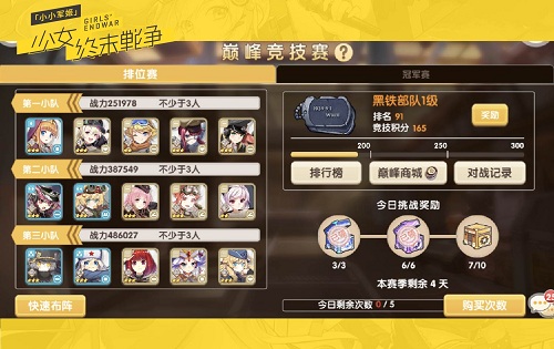《小小军姬》开服引热议三大特色玩法征服玩家_游戏资讯-游民部落(gamecolg.com)