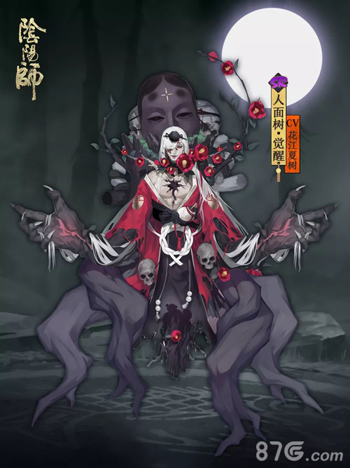 祸福相生《阴阳师》全新SR阶式神人面树情报解禁_游戏资讯-游民部落(gamecolg.com)