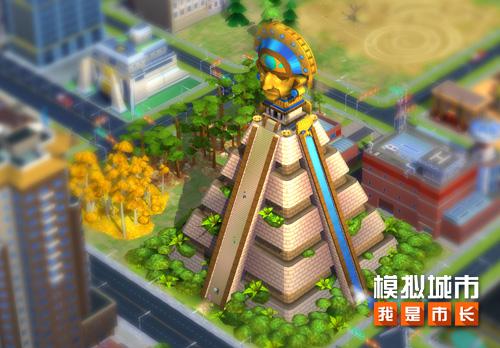 《模拟城市:我是市长》奇迹版本登陆苹果AppStore_游戏资讯-游民部落(gamecolg.com)