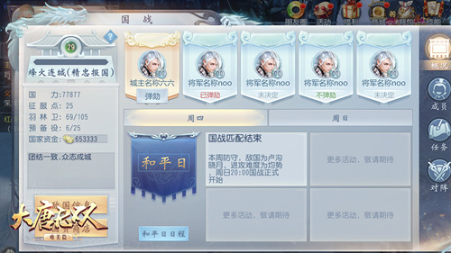 万里边关狼烟起《大唐无双》边境国战双玩法全升级_游戏资讯-游民部落(gamecolg.com)