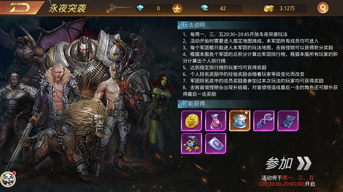 这个山头我说了算9187《末日撕裂者》军团经营_游戏资讯-游民部落(gamecolg.com)