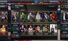 内部资料泄漏《NBALIVEMobile》感恩节版本曝光