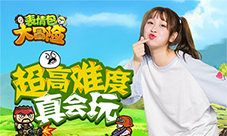二次元表情包搞怪手游《表情包大冒险》魔性归来