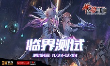 异世界的奇幻之旅《食梦计划》剧情首曝