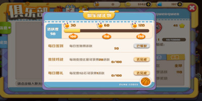 《波姆波姆团》俱乐部强势来袭能相聚都是真球迷_游戏资讯-游民部落(gamecolg.com)