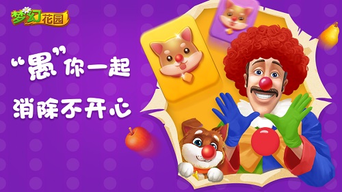 来梦幻花园释放你心中的小恶魔_游戏资讯-游民部落(gamecolg.com)