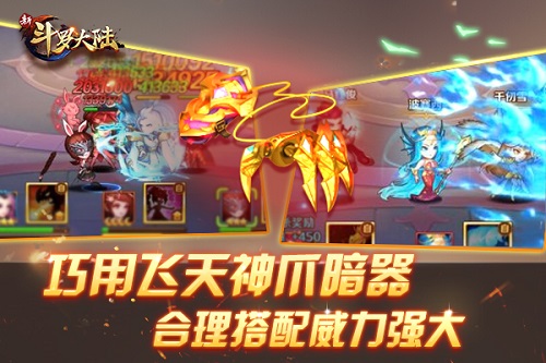 神爪摄魂《新斗罗大陆》新暗器飞天神爪登场_游戏资讯-游民部落(gamecolg.com)