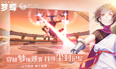极光计划代理《不可思议之梦蝶》精良制作口碑延续