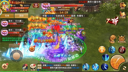 《剑逆八荒》全新竞技场首爆全民夺旗斗智斗勇_游戏资讯-游民部落(gamecolg.com)