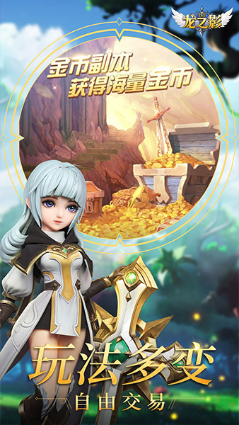《龙之影》三大新亮点带你闯荡魔幻世界_游戏资讯-游民部落(gamecolg.com)