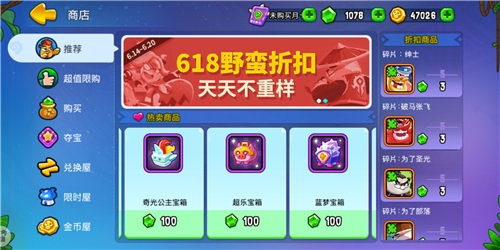 《野蛮人大作战》618商城大狂欢疯狂瓜分两亿宝石_游戏资讯-游民部落(gamecolg.com)