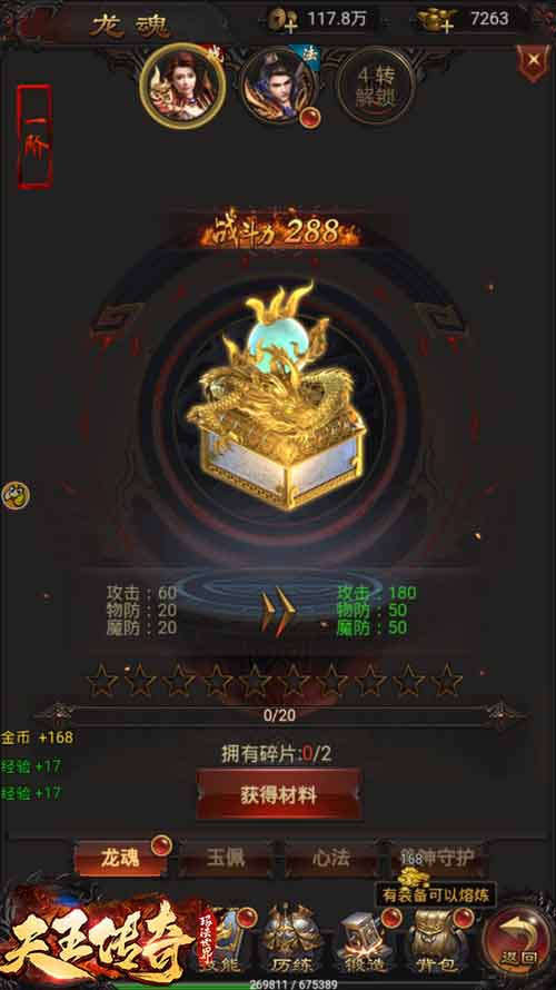 郭富城在《天王传奇》中发掘最浪漫玩法_游戏资讯-游民部落(gamecolg.com)