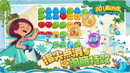 愤怒小鸟做成三消的MYBO新作《花儿爱消除》_C++语言-游民部落(gamecolg.com)