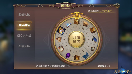 《大航海之路》夏日惊喜暑期清凉活动开启_游戏资讯-游民部落(gamecolg.com)