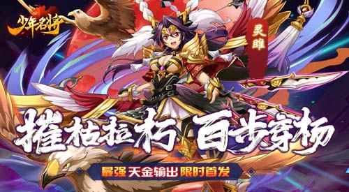 《少年名将》全新版本今日震撼来袭_游戏资讯-游民部落(gamecolg.com)