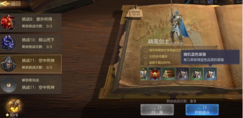 《魔法门之英雄无敌:王朝》宝物系统助阵出征_游戏资讯-游民部落(gamecolg.com)