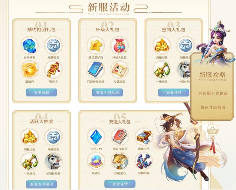 大话手游道具服新服【天道酬勤】明日开启！_游戏资讯-游民部落(gamecolg.com)