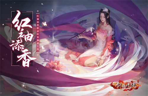 《新剑侠情缘手游》携手泉港文体旅游局开展非遗联动_游戏资讯-游民部落(gamecolg.com)