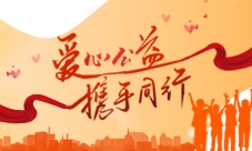 运营盛世遮天的这家游戏公司携手玩家一起做公益！