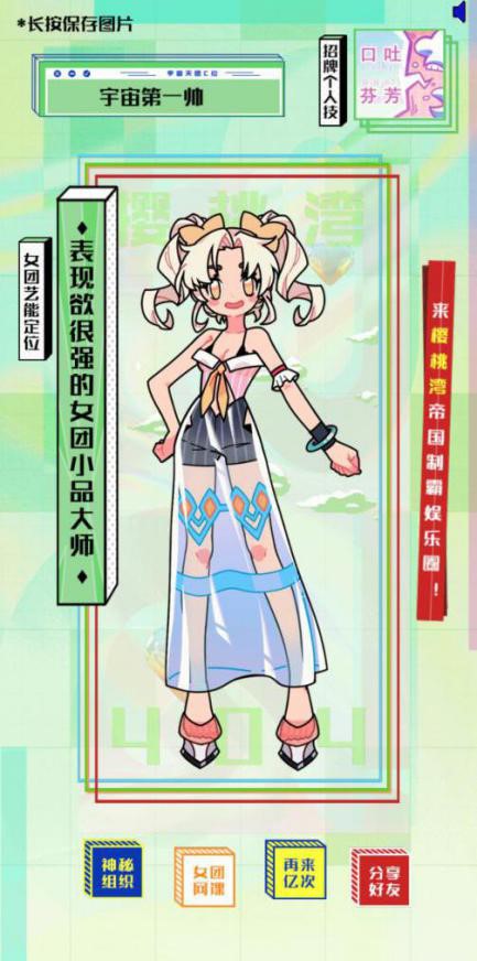 《创造营2020》《樱桃湾之夏》AKB48eamSH引爆人气_C++语言-游民部落(gamecolg.com)