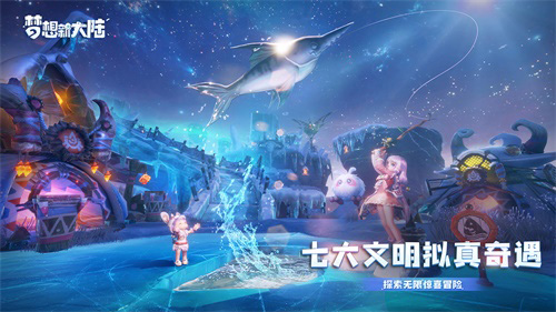 《梦想新大陆》首曝官网预约开启！_游戏资讯-游民部落(gamecolg.com)
