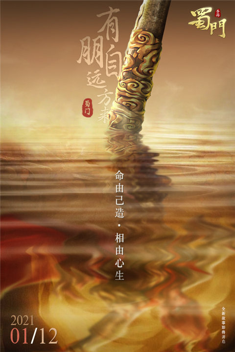 《蜀门手游》神秘雪人初露面飞雪漫天迎新客_游戏资讯-游民部落(gamecolg.com)