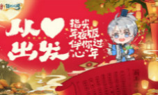 《剑网3:指尖江湖》谷之岚全新超武抢先爆料