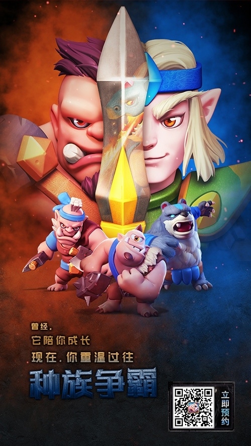 情怀至上RTS手游《种族争霸》唤醒青春回忆_游戏资讯-游民部落(gamecolg.com)
