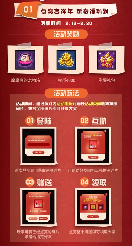 《野蛮人大作战》魔性开团新年疯狂嗨起来_游戏资讯-游民部落(gamecolg.com)