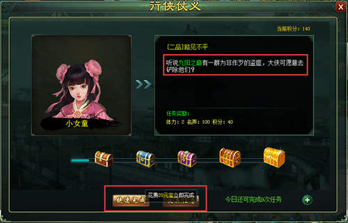 《新葵花宝典》儿女情长多纷扰不如行侠仗义走一遭_游戏资讯-游民部落(gamecolg.com)