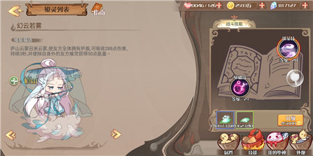开飞船也能抱得美人归《食之契约》UR庐山云雾获取_游戏资讯-游民部落(gamecolg.com)