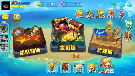 《海龙王》捕鱼不只是捕鱼_游戏资讯-游民部落(gamecolg.com)