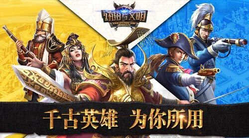 三大看点曝光《统治与文明》新版本抢先揭秘_游戏资讯-游民部落(gamecolg.com)