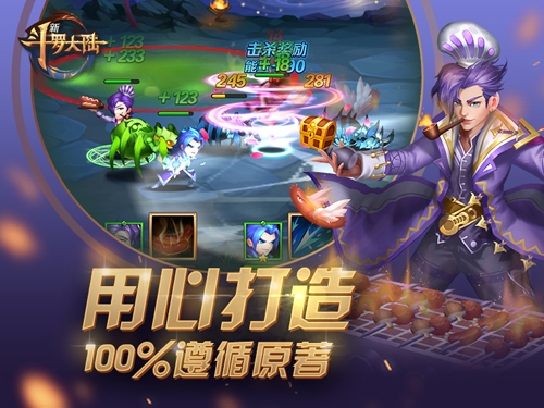 史莱克七怪首聚《新斗罗大陆》十年之约“心”出发_游戏资讯-游民部落(gamecolg.com)