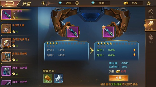 强化装备提升战力9187《文明曙光》装备强化分析_游戏资讯-游民部落(gamecolg.com)