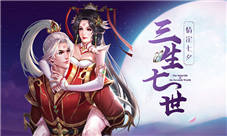 37游戏七夕福利来袭月老牵线速配爱不停