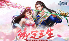 无兄弟不游戏《剑逆八荒》超人气全新社交系统曝光