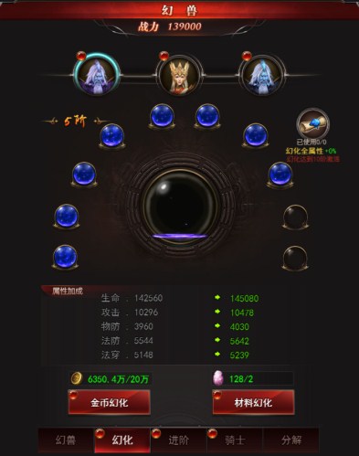 宠宠欲动探索《魔域来了》最具特色的幻兽系统_游戏资讯-游民部落(gamecolg.com)