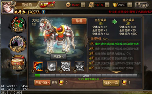 华丽的全屏大招《三国单机版》炫酷坐骑大揭秘_游戏资讯-游民部落(gamecolg.com)
