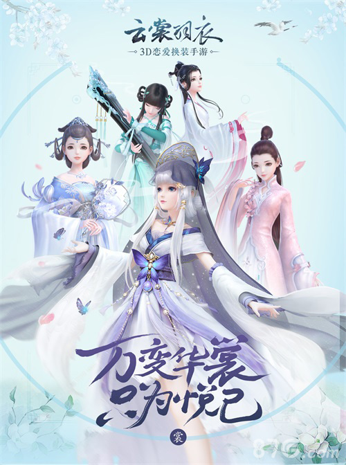 云裳羽衣即将公测听说古风小姐姐走向了魔法世界_游戏资讯-游民部落(gamecolg.com)