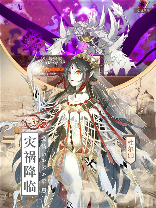 《食之契约》获日服AppStore推荐开启美食冒险之旅_游戏资讯-游民部落(gamecolg.com)
