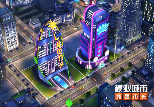 《模拟城市:我是市长》新版本惊喜内容剖析_游戏资讯-游民部落(gamecolg.com)
