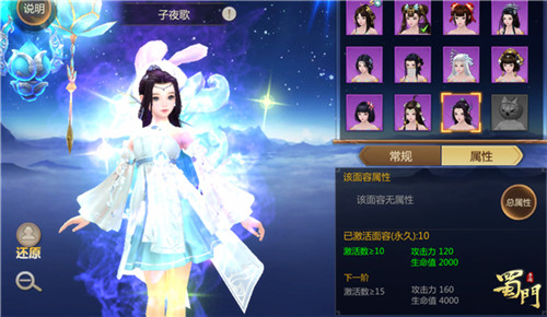 颜值与战力双提升《蜀门手游》面容挂件开启属性加成_游戏资讯-游民部落(gamecolg.com)