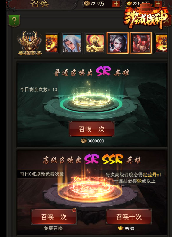十连必出SSR《沙城战神》战力暴涨之秘_游戏资讯-游民部落(gamecolg.com)